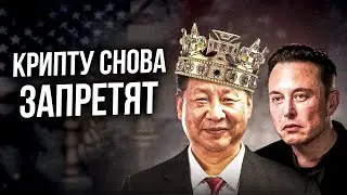 БИТКОИН ЭТО ВЗРЫВ! МАНИПУЛЯЦИЯ НА РЫНКЕ, КАК НЕ ПОПАСТЬСЯ! ОБЯЗАТЕЛЬНО СМОТРИ