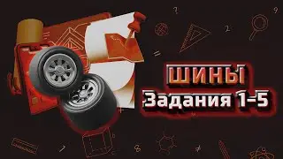 Разбор заданий 1-5 ОГЭ математика (шины) | Варианты ОГЭ Ященко 2024