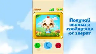 Детский телефон - звони друзьям-зверятам, играй и слушай музыку!