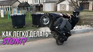 HOW TO LEARN TO STAND ON A SCOOTER?
