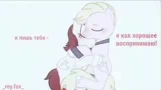 пони клип | ночь - ssshhit! | ч.о.
