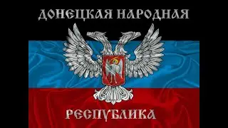 11 мая 2021 года. С ДНЕМ РОЖДЕНИЯ, ДОНЕЦК!!!