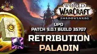 Изменения Ретри Паладина (Воздаяние) в билде 35707 / WoW Shadowlands PTR 9.0.1