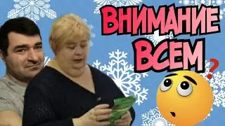 Ольга Уралочка live /Внимание всем /Обзор Влогов /Уралочка и Сафар /