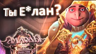 Аллоды Онлайн 15.0 – Финал Прохождения Сюжета #10