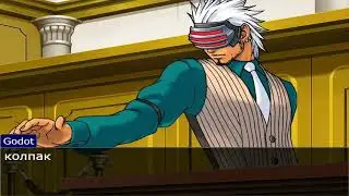 Dr.Mixxer feat. Куплинов - Танцор|но в ace attorney