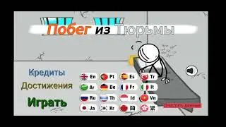 Один из способов прохождения Генри Стикмина: побег из тюрьмы