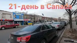 21 день в Саnada по програмі CUAET