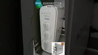 Зворотний осмос з Іспанії Vita Eco AQUABEST #shorts