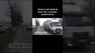 Нульове розмитнення!!