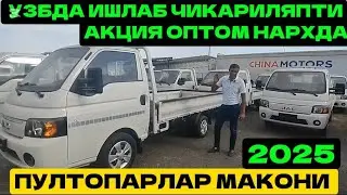 Катта акция ПУЛТОПАРЛАР чанган лабо котили шошилинч 2025