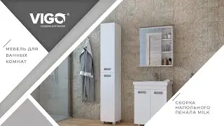 Подробная инструкция по сборке напольного пенала Milk