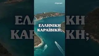 Διάπορος