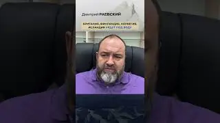 ЕВРОПА скоро уйдёт под воду