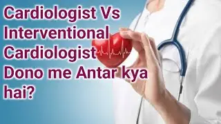 Cardiologist Vs Interventional Cardiologist Difference | Dono me Antar kya hai?