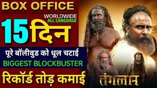 Thangalaan Box Office Collection Worldwide Cross 100 Cr, Thangalaan Full Movie Hindi Dubbed 6th Sep.