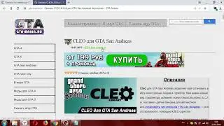 Как скачать ЧИТ-МЕНЮ для GTA San Andreas? + Установка