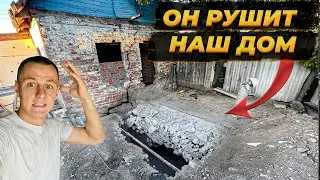 РЕШАЮ ПРОБЛЕМУ  С ПОДВАЛОМ ОКОЛО ДОМА 😧 ФУНДАМЕНТ ПРОВАЛИВАЕТСЯ 🤲🏻  #ремонт #своимируками #деревня