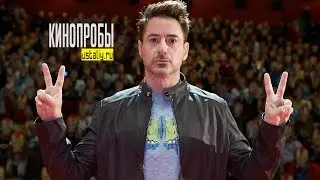 Пробы  Robert Downey Jr на роль Железного Человека