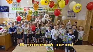 Наш 1 А класс!