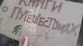 Торговля книгами в центре Бишкека