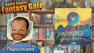 Harmonies | Παρουσίαση επιτραπέζια παιχνίδια | Board Games