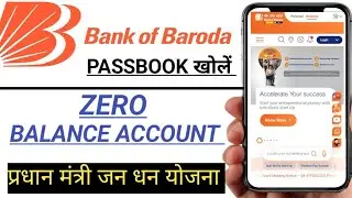 Bank of Baroda Online Account Opening 2023 | Bank of Baroda Zero Balance Account Open 2023 | BOB A/C