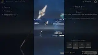 НЕ УПУСТИ ЭТО КОПЬЕ в Genshin Imact 