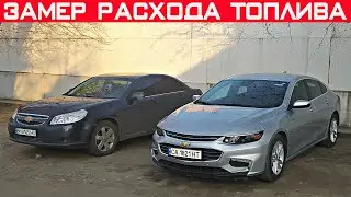 Как правильно и точно замерить расход топлива на автомобиле? Замер расхода топлива.