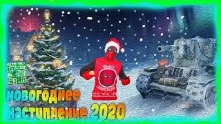Продолжаю наряжать Елку в новогоднем наступлении 2020
