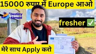 EUROPE WORK PERMIT VISA 