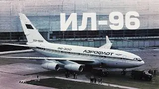 Ил-96-400М. Несколько слов о непростой судьбе Ил-96