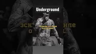 Тату в стиле Underground 🔥🕸️🕷️