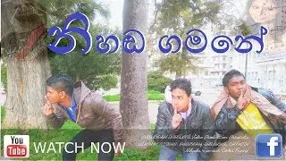 Nihada Gamane (Cover) Funny