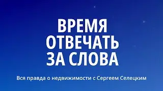 Время отвечать за слова: Ответы на ранее написанные комментарии