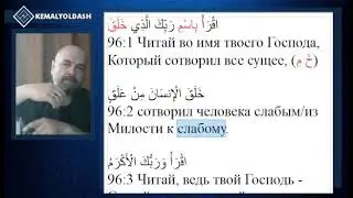 МУКАТТААТ 1 // ТАФСИЛ - ДЕТАЛИ АЛИФ ЛЯМ МИМ