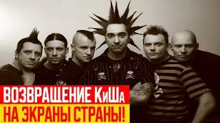 В России Снимут Сериал про Группу Король и Шут?