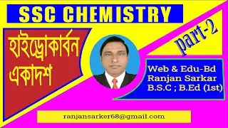 অ্যালকিন ও অ্যালকাইনের প্রস্তুতি ও ধর্ম || রসায়ন একাদশ অধ্যায় হাইড্রোকার্বন -২ || ৯ম-১০ম /এসএসসি |