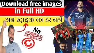 Download free hd cricket images non-copyrighted|Hello Youtubers|| IPL2023