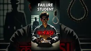 Parents ने किया Failure Student का Khoon? 😱 Motivational Story #studymotivation