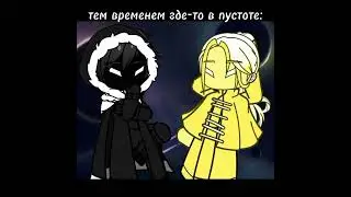 Да мне смешно с этого #лололошка #смотрящий #арнир #междумирец