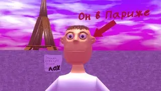 Я в Париже - Анимация