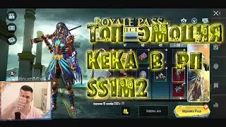 ПОЧТИ БЕСПЛАТНЫЙ ROYAL PASS  S1C1 M2! ПУБГ МОБАЙЛ!
