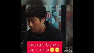 СКОЛЬКО БОЛИ В ЕЕ СЛОВАХ😔😔