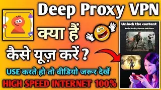 Deep Proxy VPN App Kaise Use Kare || How To Use Deep Proxy VPN App || Deep Proxy VPN ||