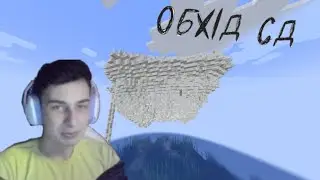 ОБХІД СД! НОВІ МІСТА! СУД!