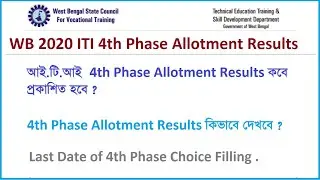 WB 2020 ITI 4th Phase Allotment Results Date & Online Choice Filling Last Date.