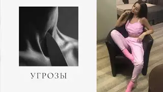 THREATS from a narcissist/psychopath/What to do?
