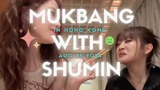 (ENG) Muscles, School & Banana with SHUMIN | AUG 25 2024