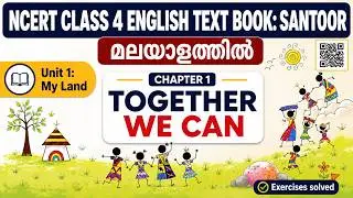 CHAPTER 1- TOGETHER WE CAN |MALAYALAM EXPLANATION | UNIT 1 - MY LAND | CLASS 4 ENGLISH